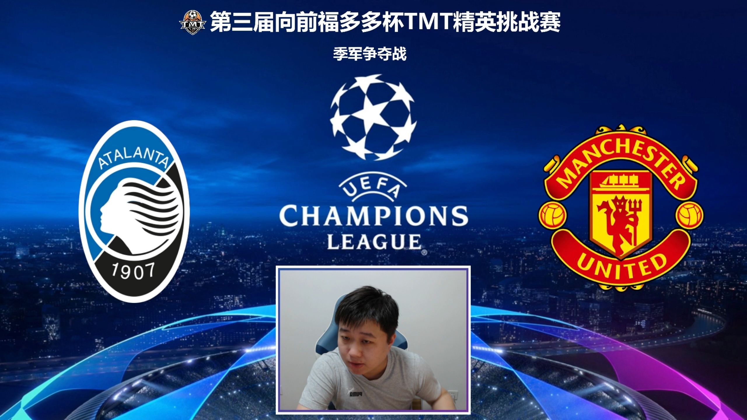 包含阿特兰大客场大胜，士气高昂的词条