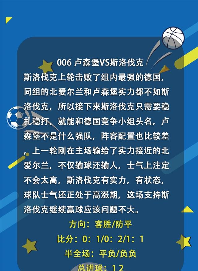 爱沙尼亚队将在光荣岛与格鲁吉亚队交锋