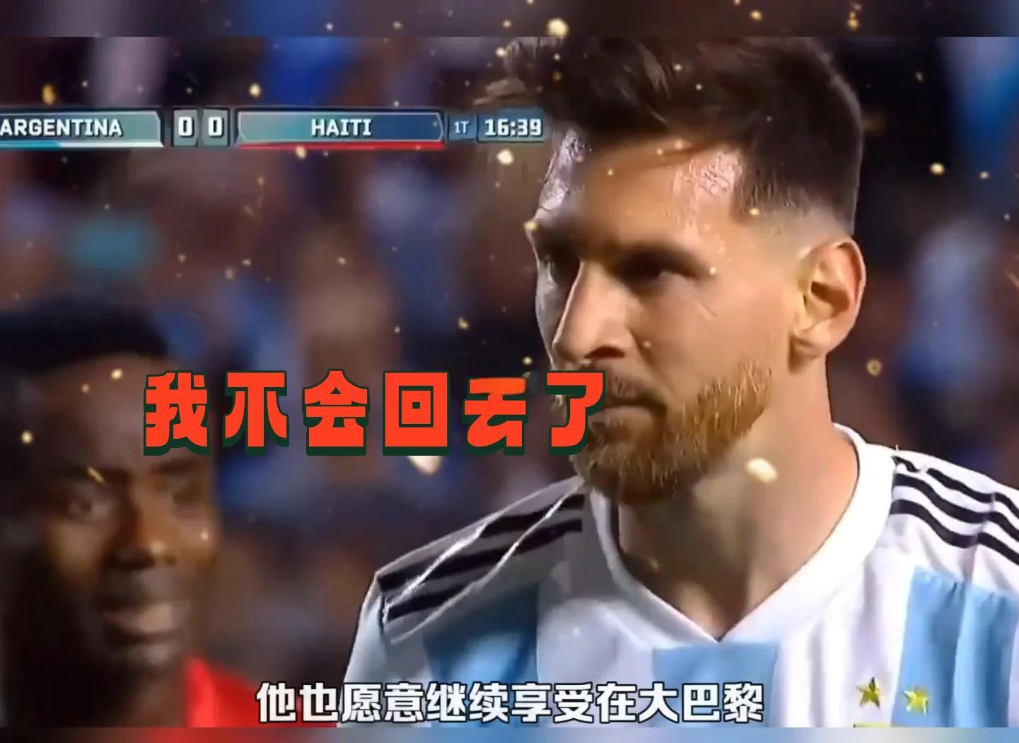 利物浦绝杀巴塞罗那，梅西哭了